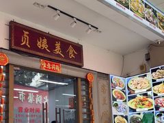 -贞姨美食·老字号海鲜大排档