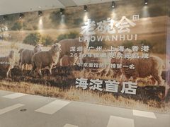 -北京清河万象汇