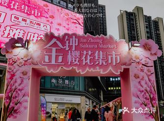 衡阳必逛，一个粉嫩到心动的集市