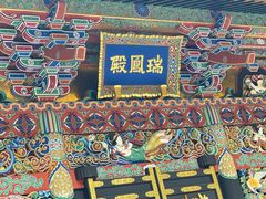 -瑞凤殿(Grave of Date Masamune)