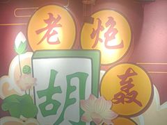 -老炮儿轰趴团建KTV桌游棋牌主题馆(五道口店（底商店))