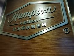 -兰州步行街希尔顿欢朋酒店
