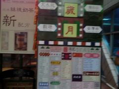 -香港鸿记冰室