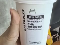 -星巴克(北京三里屯SOHO一店)
