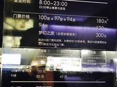 营业时间及门票价格-上海环球金融中心云端足球盛典