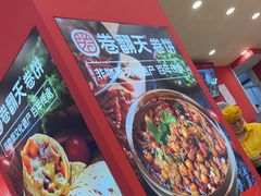 -卷翻天·卷饼(欧亚商都店)