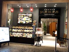 -红虎饺子房(维纳斯城堡)