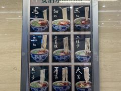 选面-安泊尔牛肉面(北滨河路店)