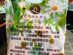 -宝丽金大酒店·洗浴中心