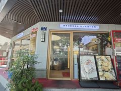 -韩海丽特色美食(秀州路店)