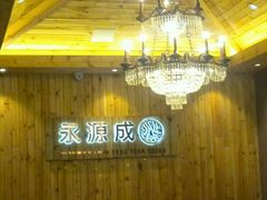 -永源成清真餐厅(黑牛城道店)
