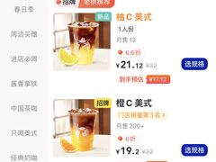 -瑞幸咖啡(仁和新城店)