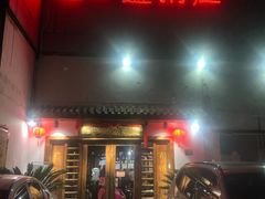 门面-盈田盈粥庄(博山东路店)