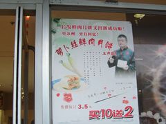 -长发西饼(临顿路店)