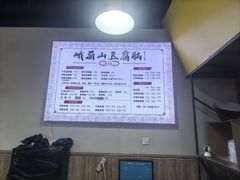 -峨眉山豆腐脑(解放路店)