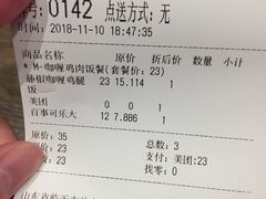 账单-哈吉客HijK(银座华苑店)