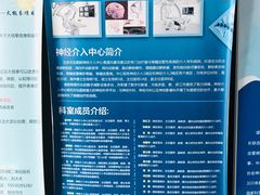 -首都医科大学附属北京天坛医院