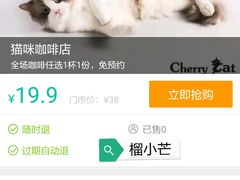 -猫咪咖啡店(新城大街店)