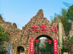 -石燕湖生态旅游景区