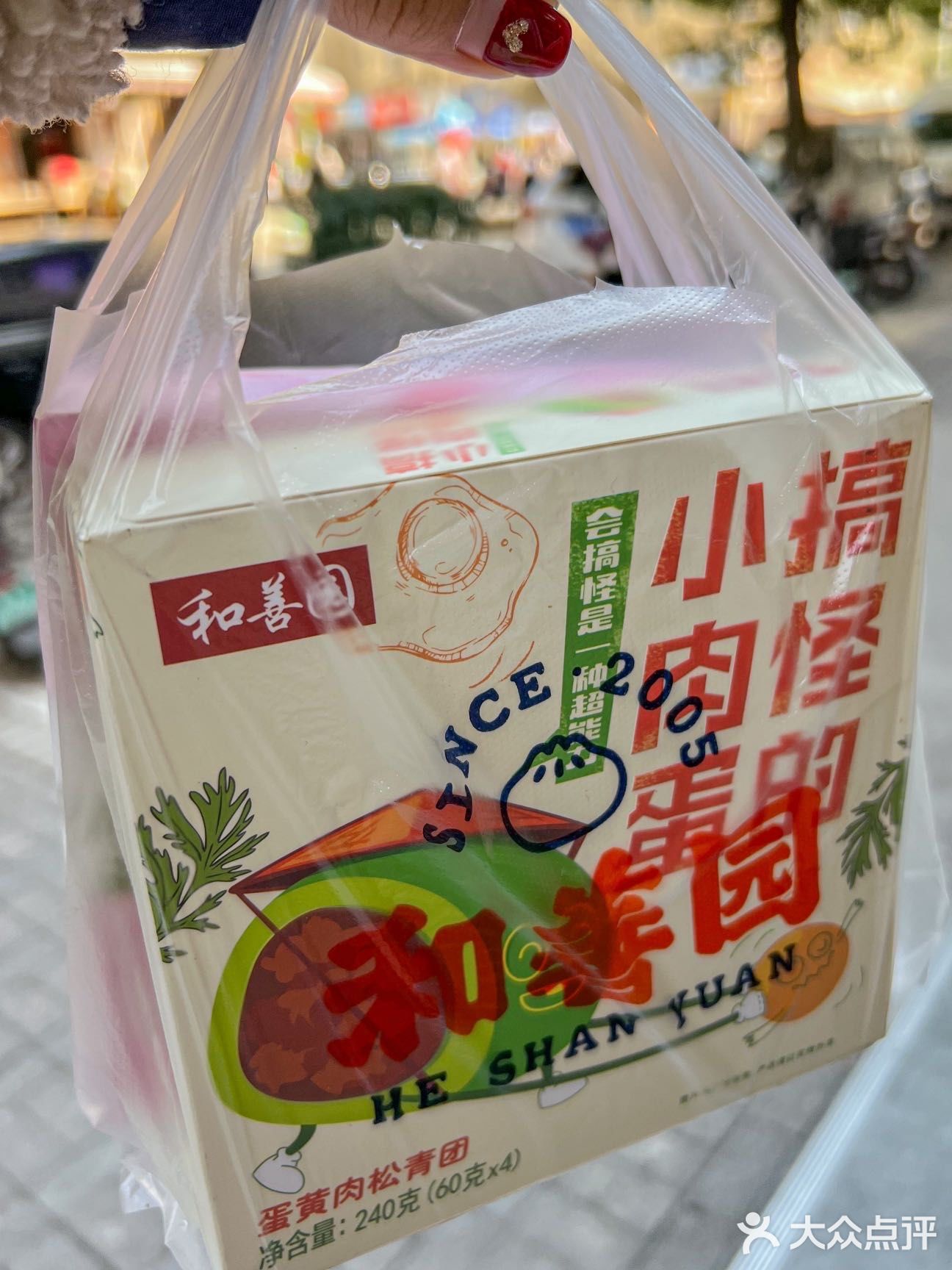 又到吃青团的季节了！一个3r好划算