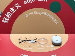 -AOJO眼镜(深圳海岸城店)