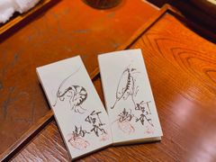 -是山居