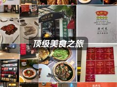 -花城苑广府菜(侨鑫店)