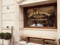 -CaptainGeorge风味博物馆