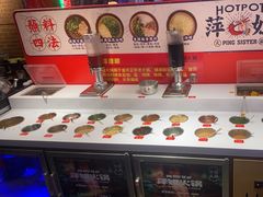 -萍姐火锅·公路夜市(武汉首店)