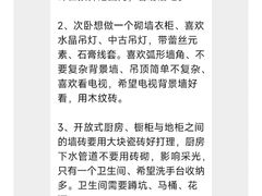 -江阴锦华装饰·堂杰国际设计(江阴店)