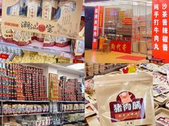-汕头市小公园