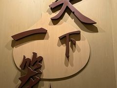 -南翔馒头店(豫园店)