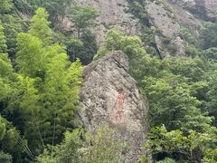 -雁荡山风景名胜区