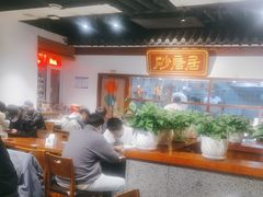 -砂唐居(总店)