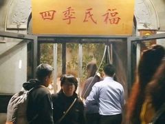 -四季民福烤鸭店(前门廊房二条店)