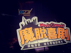 -林肯爵士乐上海中心 Jazz at Lincoln Center Shanghai