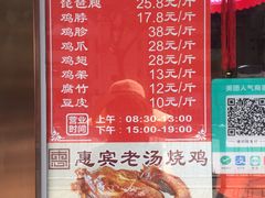 -惠宾饭庄(中山路店)