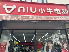 -小牛电动(上海浦东新区张杨路店)