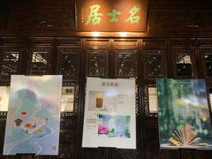 -我嘉书房(南翔名士居店)