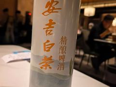 -阿露佳·舌尖上的安吉菜