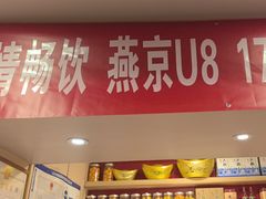-宏状元现熬粥·京味菜(五棵松店)