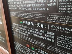 -燊海井