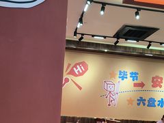 -黔三一夺夺粉酸汤火锅(百信店)
