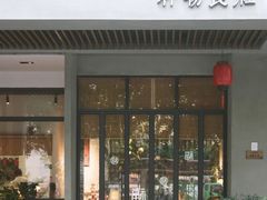 门面-朴物良社(东明锦园店)