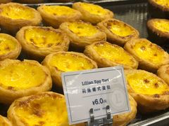 -莉蓮蛋挞(静安寺店)