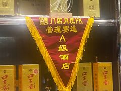 -同庆楼(天鹅湖万达店)