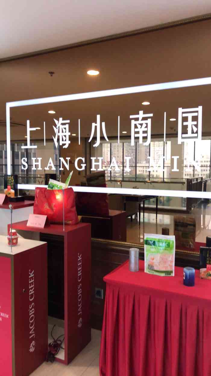 上海小南国(宝地店)-"[环境] [服务]「黑椒鲍菇大连鲍」味道..."-大众