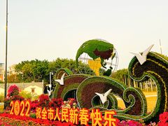 -华侨公园