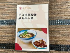 -小方的面(徐家汇店)
