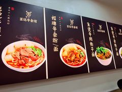 -江三王记牛杂馆(总店)